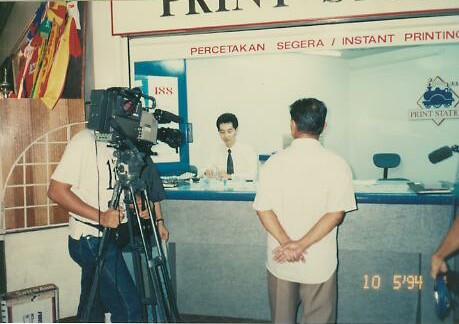 PrintStation-1994-3