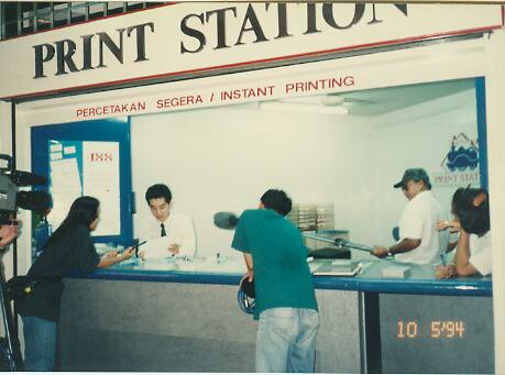PrintStation-1994-8